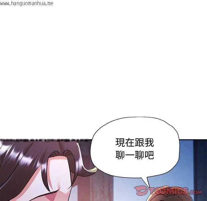 韩国漫画可以爱你吗/似曾相识的她韩漫_可以爱你吗/似曾相识的她-第106话在线免费阅读-韩国漫画-第138张图片