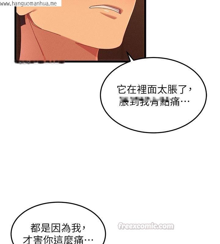 韩国漫画人妻回春馆韩漫_人妻回春馆-第4话-妳要负责帮我「灭火」在线免费阅读-韩国漫画-第135张图片