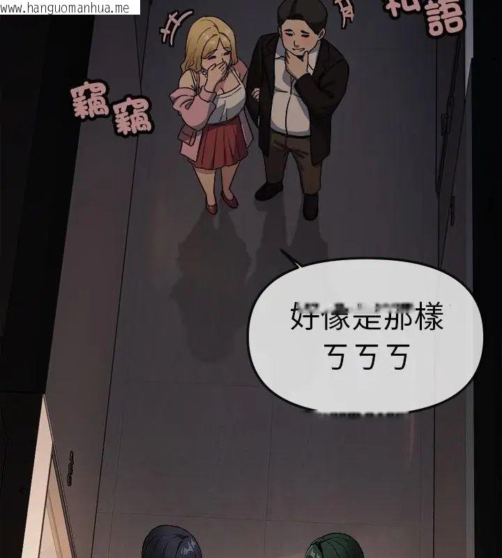 韩国漫画缺德邻居难相处韩漫_缺德邻居难相处-第86话在线免费阅读-韩国漫画-第40张图片
