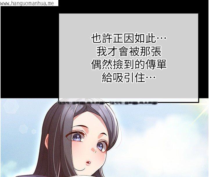 韩国漫画人妻回春馆韩漫_人妻回春馆-第2话-身体极度敏感的头香客在线免费阅读-韩国漫画-第142张图片