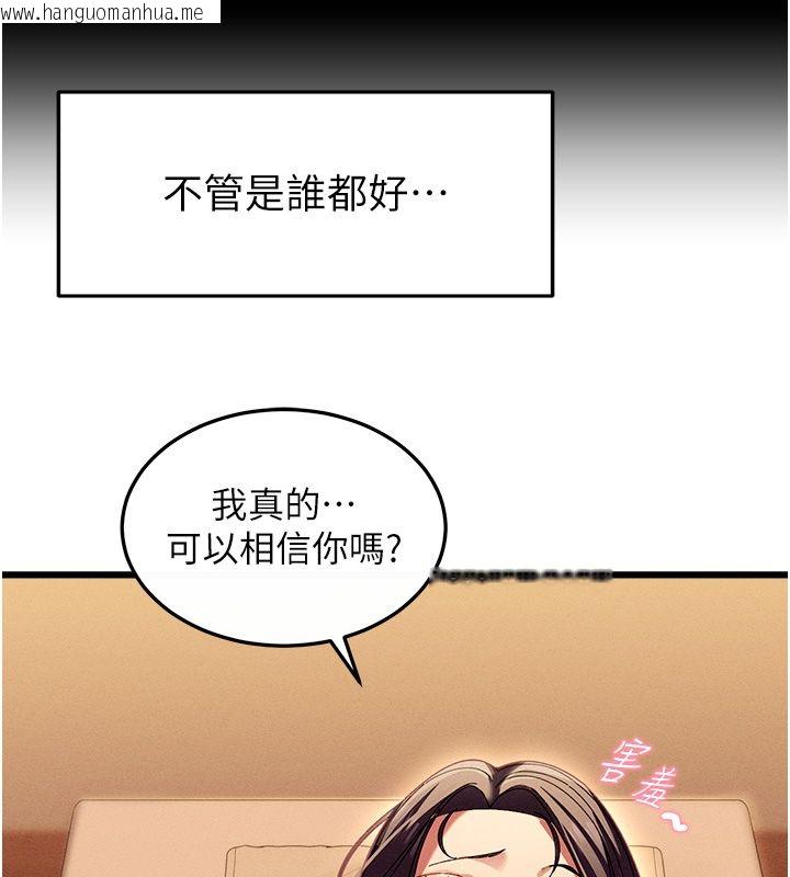 韩国漫画人妻回春馆韩漫_人妻回春馆-第2话-身体极度敏感的头香客在线免费阅读-韩国漫画-第144张图片