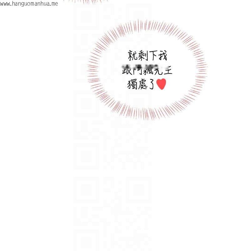 韩国漫画飞机杯女神连线中韩漫_飞机杯女神连线中-第65话-你的精华更香甜在线免费阅读-韩国漫画-第99张图片