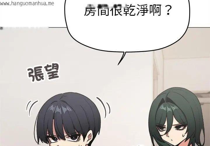 韩国漫画缺德邻居难相处韩漫_缺德邻居难相处-第86话在线免费阅读-韩国漫画-第104张图片