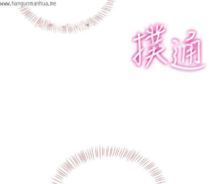 韩国漫画飞机杯女神连线中韩漫_飞机杯女神连线中-第65话-你的精华更香甜在线免费阅读-韩国漫画-第127张图片