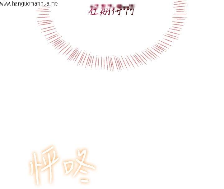 韩国漫画飞机杯女神连线中韩漫_飞机杯女神连线中-第65话-你的精华更香甜在线免费阅读-韩国漫画-第131张图片