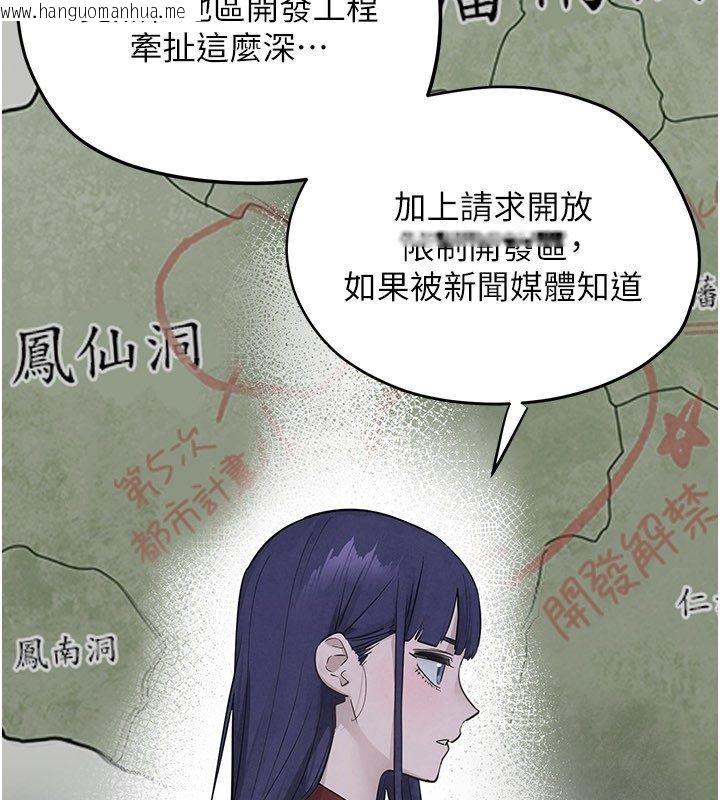 韩国漫画欲海交锋韩漫_欲海交锋-第94话-带著腹中胎儿找上门在线免费阅读-韩国漫画-第58张图片