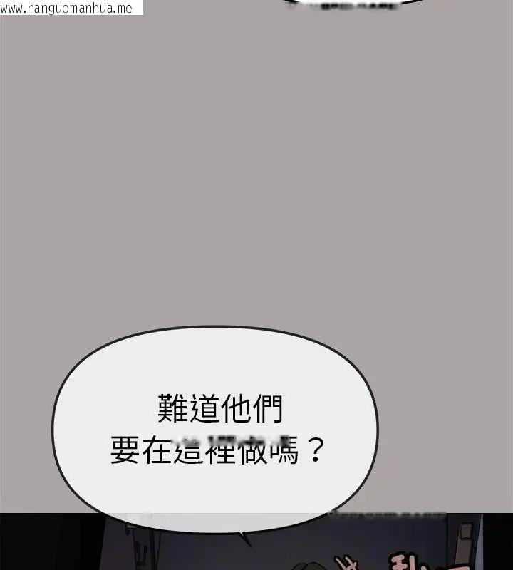 韩国漫画缺德邻居难相处韩漫_缺德邻居难相处-第86话在线免费阅读-韩国漫画-第39张图片