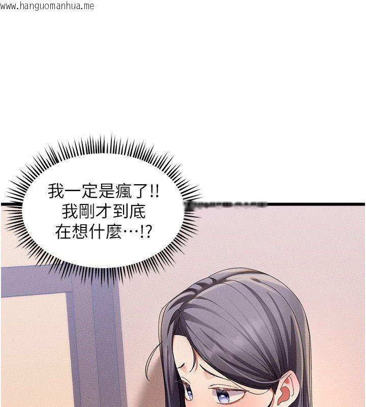 韩国漫画人妻回春馆韩漫_人妻回春馆-第3话-确定这是按摩姿势吗?在线免费阅读-韩国漫画-第77张图片