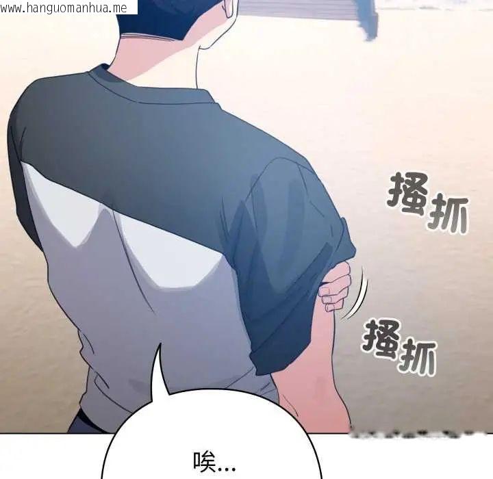 韩国漫画配角的生存任务韩漫_配角的生存任务-第67话在线免费阅读-韩国漫画-第10张图片
