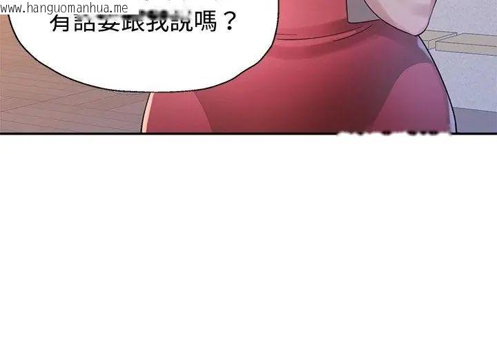 韩国漫画特别课程韩漫_特别课程-第17话在线免费阅读-韩国漫画-第74张图片