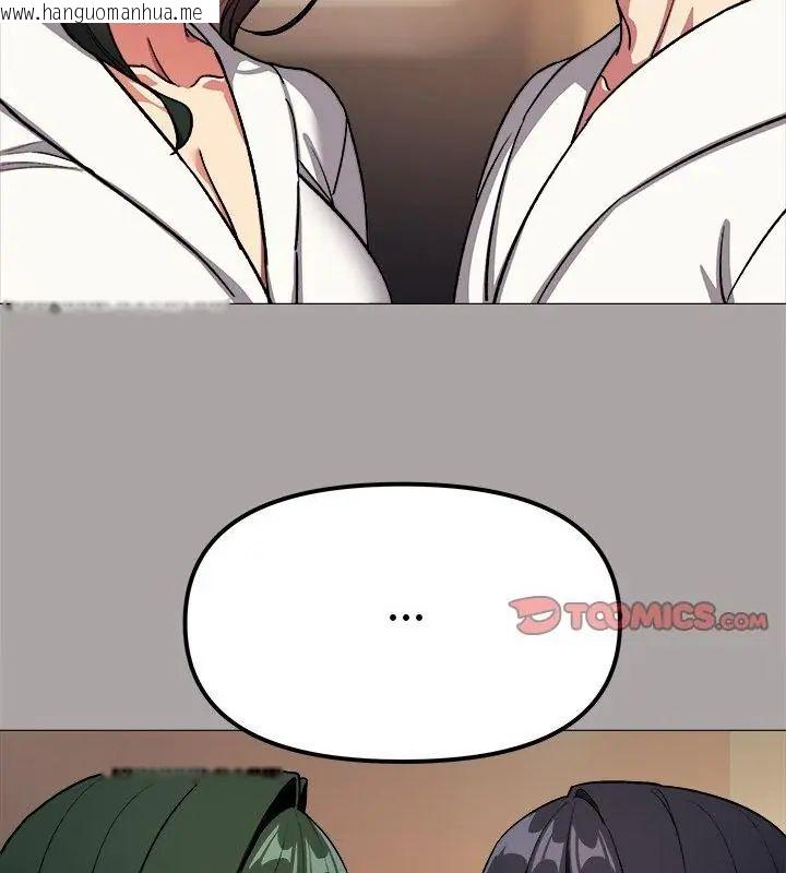 韩国漫画缺德邻居难相处韩漫_缺德邻居难相处-第86话在线免费阅读-韩国漫画-第43张图片
