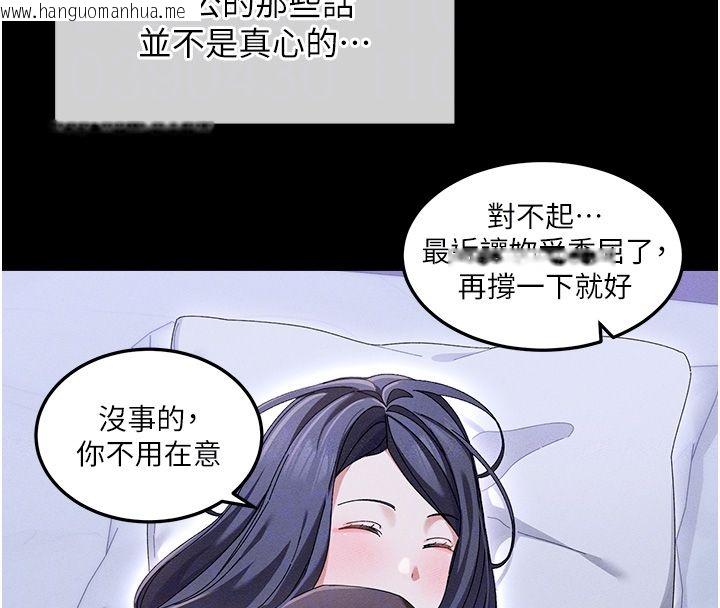 韩国漫画人妻回春馆韩漫_人妻回春馆-第2话-身体极度敏感的头香客在线免费阅读-韩国漫画-第103张图片