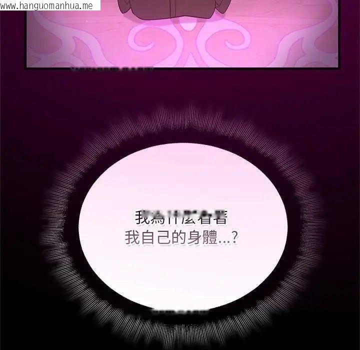 韩国漫画迷雾深处的诱惑/XX地下城韩漫_迷雾深处的诱惑/XX地下城-第25话在线免费阅读-韩国漫画-第174张图片
