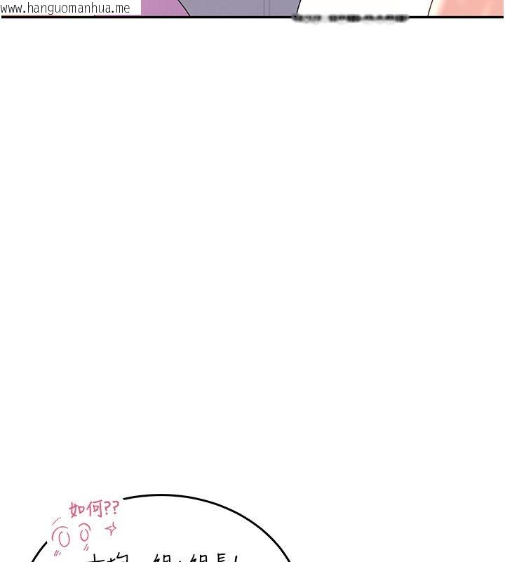 韩国漫画飞机杯女神连线中韩漫_飞机杯女神连线中-第65话-你的精华更香甜在线免费阅读-韩国漫画-第56张图片