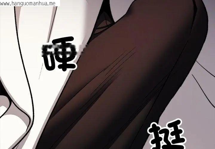 韩国漫画缺德邻居难相处韩漫_缺德邻居难相处-第86话在线免费阅读-韩国漫画-第164张图片