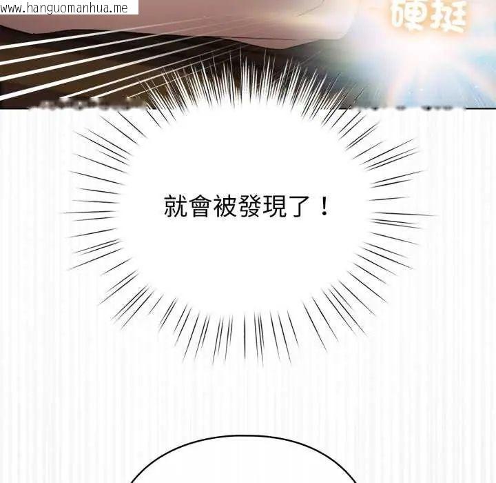 韩国漫画配角的生存任务韩漫_配角的生存任务-第67话在线免费阅读-韩国漫画-第99张图片