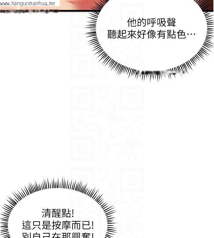 韩国漫画人妻回春馆韩漫_人妻回春馆-第3话-确定这是按摩姿势吗?在线免费阅读-韩国漫画-第48张图片