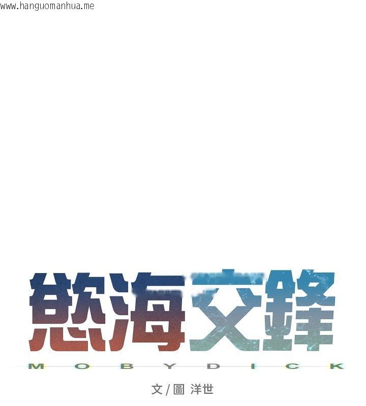 韩国漫画欲海交锋韩漫_欲海交锋-第94话-带著腹中胎儿找上门在线免费阅读-韩国漫画-第29张图片