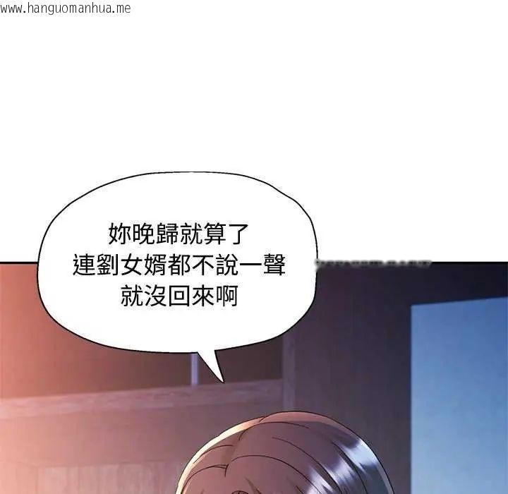 韩国漫画可以爱你吗/似曾相识的她韩漫_可以爱你吗/似曾相识的她-第106话在线免费阅读-韩国漫画-第124张图片