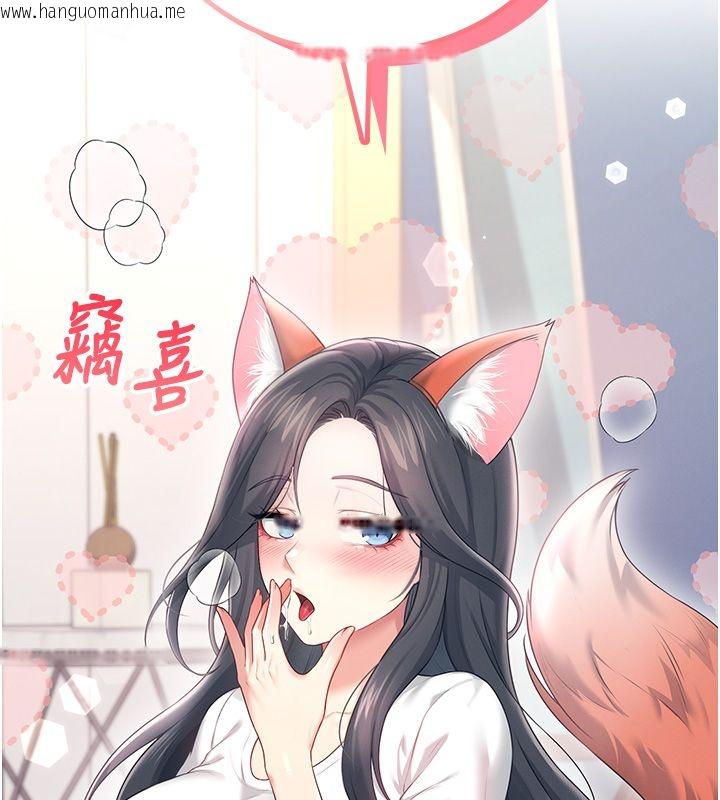 韩国漫画飞机杯女神连线中韩漫_飞机杯女神连线中-第65话-你的精华更香甜在线免费阅读-韩国漫画-第96张图片