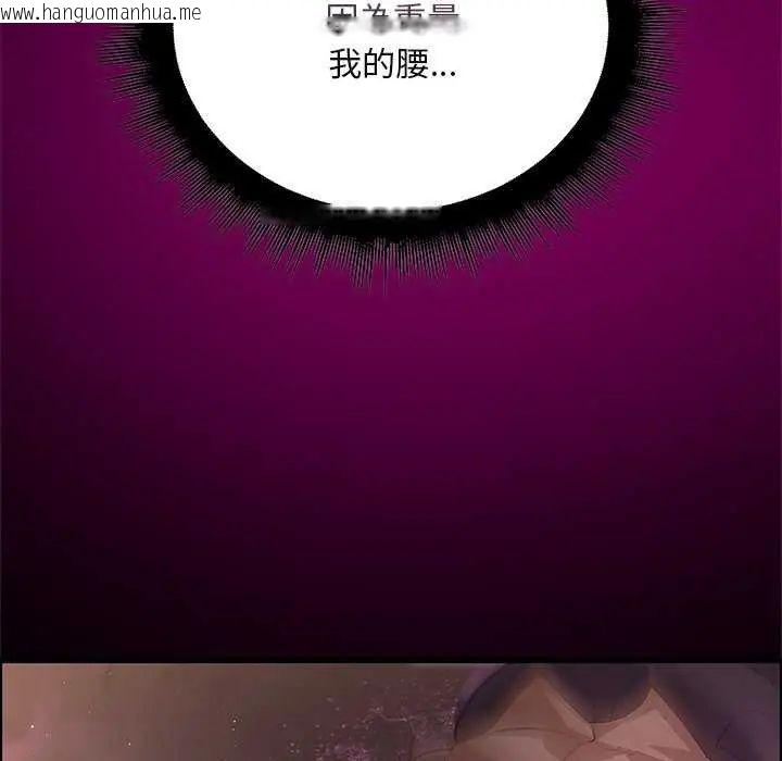 韩国漫画迷雾深处的诱惑/XX地下城韩漫_迷雾深处的诱惑/XX地下城-第25话在线免费阅读-韩国漫画-第159张图片