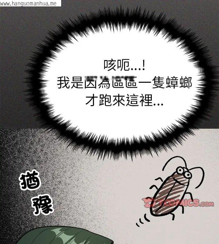 韩国漫画缺德邻居难相处韩漫_缺德邻居难相处-第86话在线免费阅读-韩国漫画-第27张图片