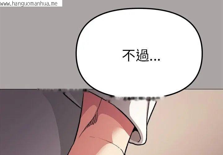 韩国漫画缺德邻居难相处韩漫_缺德邻居难相处-第86话在线免费阅读-韩国漫画-第68张图片