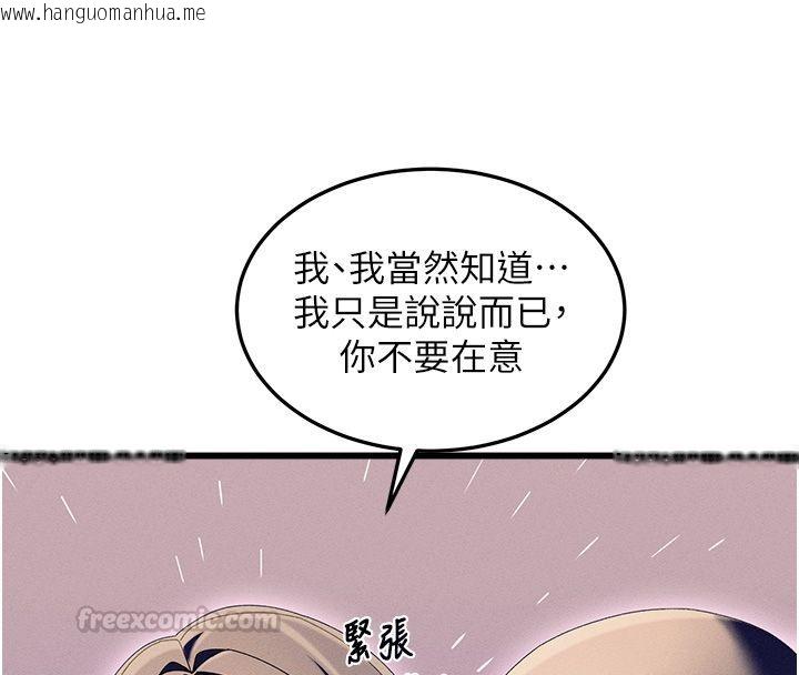 韩国漫画人妻回春馆韩漫_人妻回春馆-第3话-确定这是按摩姿势吗?在线免费阅读-韩国漫画-第120张图片