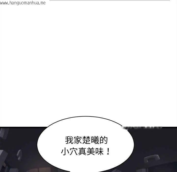 韩国漫画她们的夜晚属于我/与人妻有个秘密韩漫_她们的夜晚属于我/与人妻有个秘密-第44话在线免费阅读-韩国漫画-第5张图片