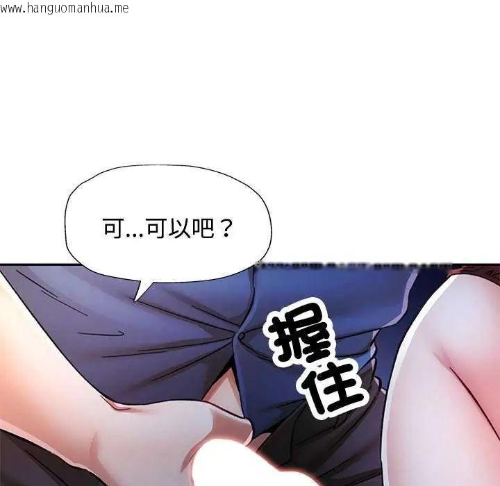韩国漫画可以爱你吗/似曾相识的她韩漫_可以爱你吗/似曾相识的她-第106话在线免费阅读-韩国漫画-第85张图片