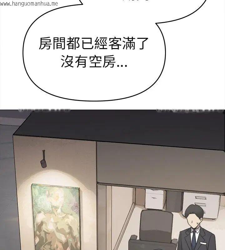 韩国漫画缺德邻居难相处韩漫_缺德邻居难相处-第86话在线免费阅读-韩国漫画-第141张图片