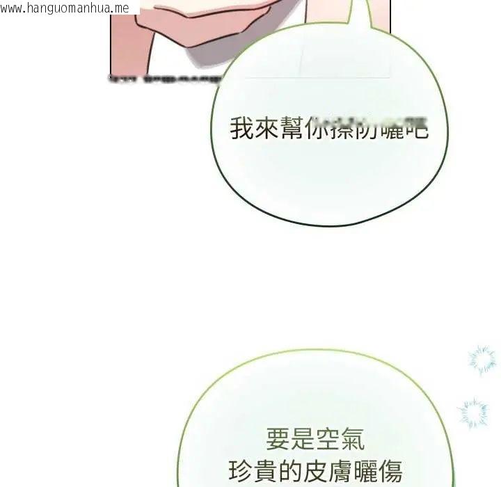 韩国漫画配角的生存任务韩漫_配角的生存任务-第67话在线免费阅读-韩国漫画-第58张图片