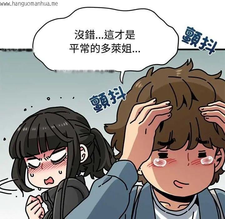 韩国漫画发小碰不得/强制催眠韩漫_发小碰不得/强制催眠-第121话在线免费阅读-韩国漫画-第52张图片