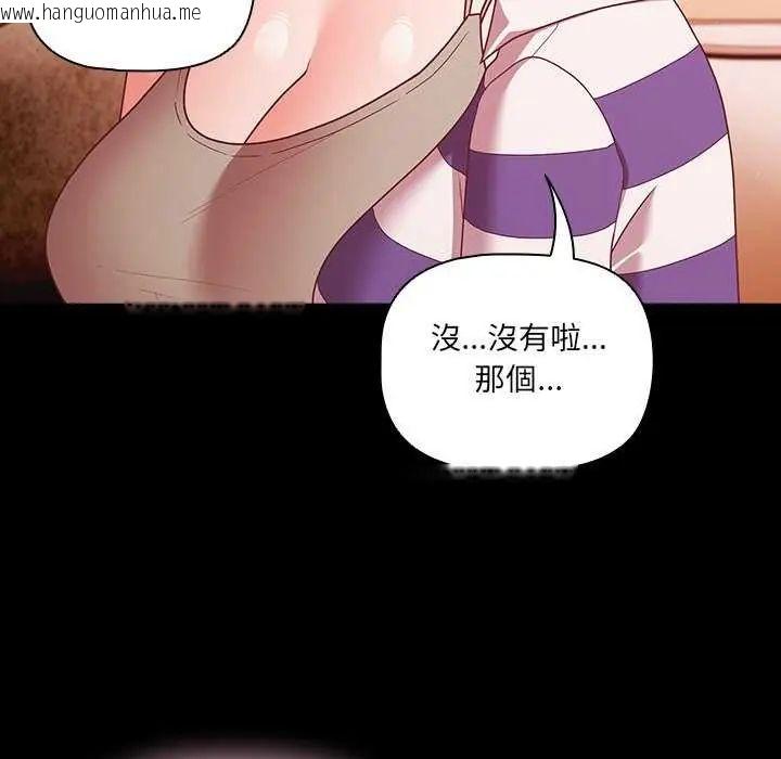 韩国漫画幸福来得太突然/突然成为公寓管理员韩漫_幸福来得太突然/突然成为公寓管理员-第76话在线免费阅读-韩国漫画-第65张图片