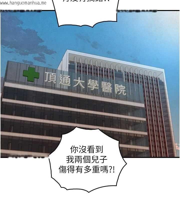 韩国漫画与生巨来韩漫_与生巨来-第27话-学习父亲的按摩技巧在线免费阅读-韩国漫画-第55张图片
