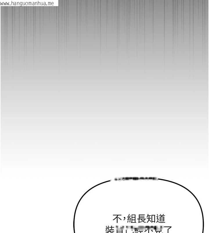 韩国漫画鲁蛇社畜的金手指韩漫_鲁蛇社畜的金手指-第74话-太久没「修理」妳了在线免费阅读-韩国漫画-第136张图片