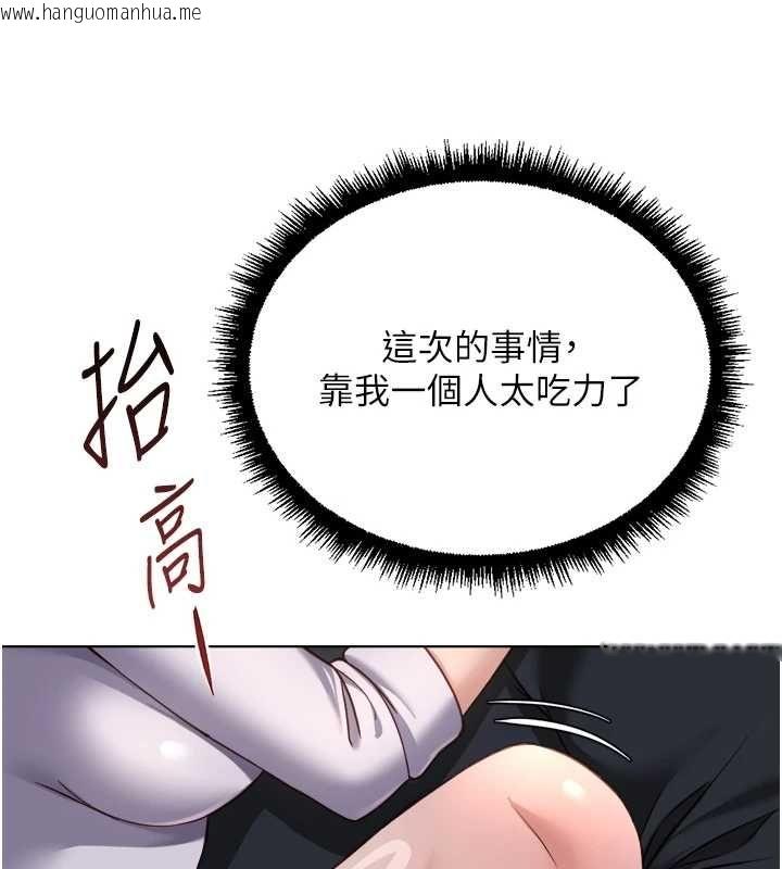 韩国漫画鲁蛇社畜的金手指韩漫_鲁蛇社畜的金手指-第74话-太久没「修理」妳了在线免费阅读-韩国漫画-第56张图片