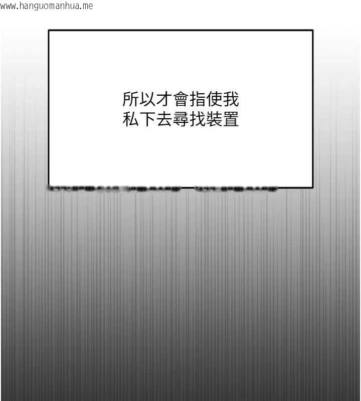 韩国漫画鲁蛇社畜的金手指韩漫_鲁蛇社畜的金手指-第74话-太久没「修理」妳了在线免费阅读-韩国漫画-第139张图片