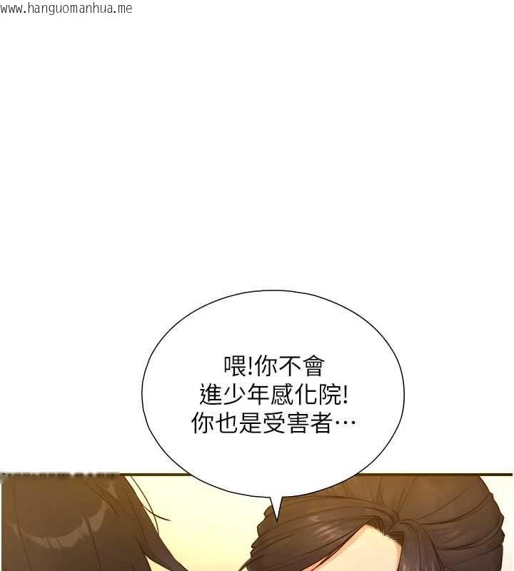 韩国漫画与生巨来韩漫_与生巨来-第27话-学习父亲的按摩技巧在线免费阅读-韩国漫画-第1张图片