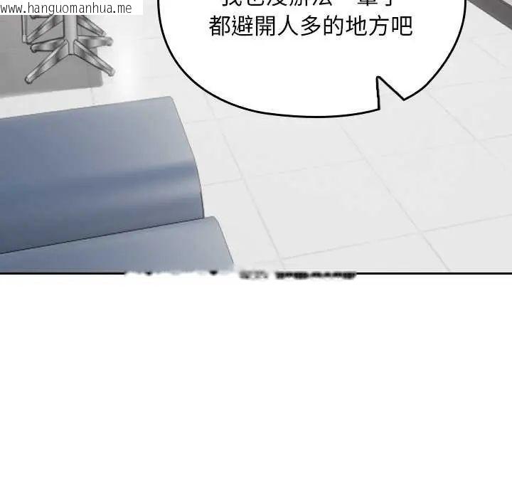 韩国漫画校花的双面生活韩漫_校花的双面生活-第42话在线免费阅读-韩国漫画-第74张图片