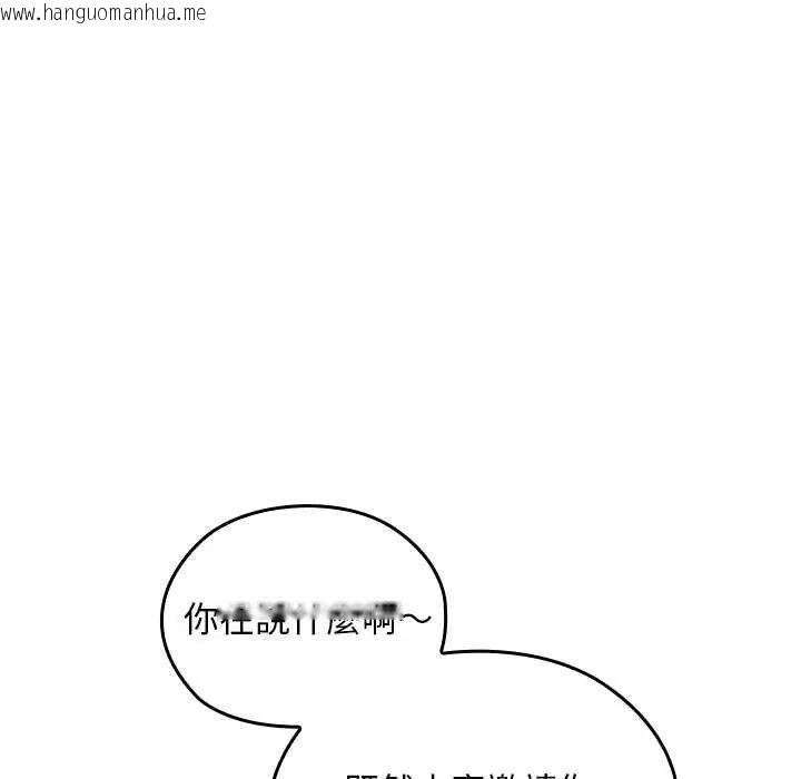 韩国漫画校花的双面生活韩漫_校花的双面生活-第42话在线免费阅读-韩国漫画-第153张图片