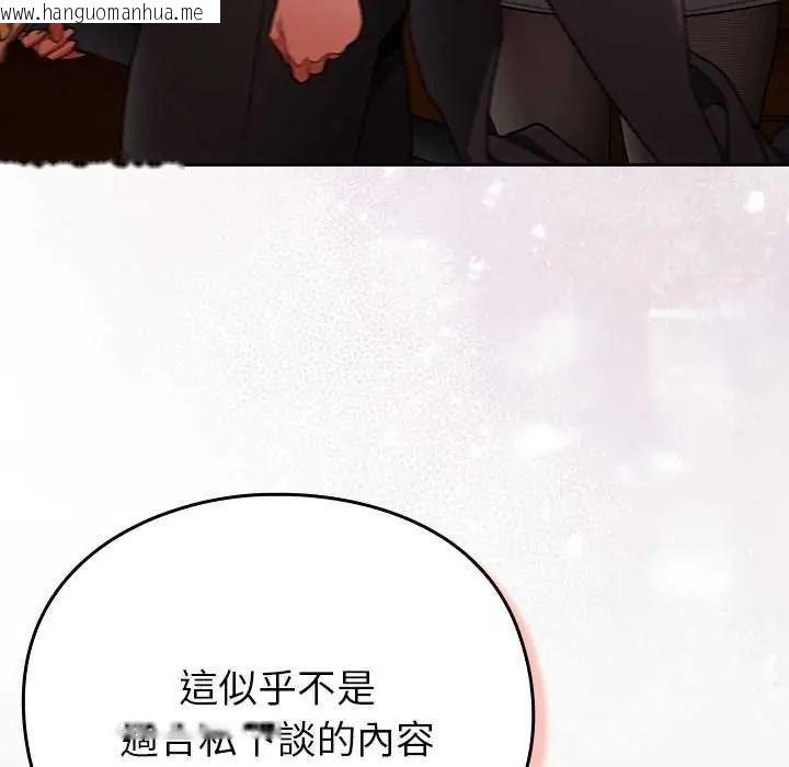 韩国漫画男人稀缺的异世界/当前女友变成异世界独裁者韩漫_男人稀缺的异世界/当前女友变成异世界独裁者-第38话在线免费阅读-韩国漫画-第127张图片