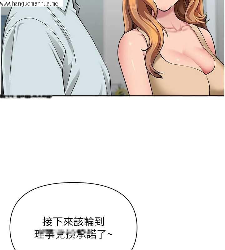 韩国漫画罪爱人妻韩漫_罪爱人妻-第36话-变质的上司与下属的关系在线免费阅读-韩国漫画-第62张图片