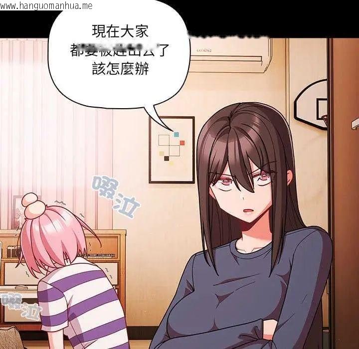 韩国漫画幸福来得太突然/突然成为公寓管理员韩漫_幸福来得太突然/突然成为公寓管理员-第76话在线免费阅读-韩国漫画-第53张图片