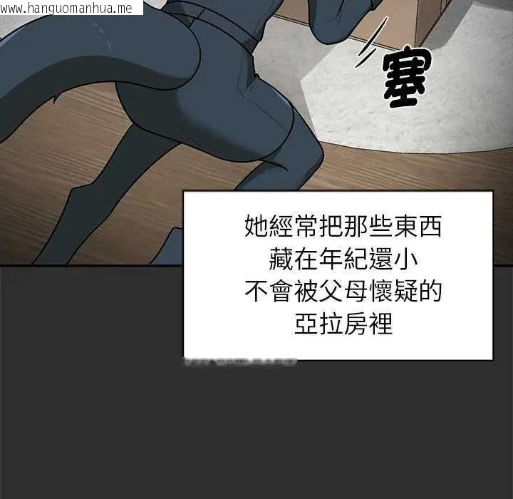 韩国漫画野兽的王国/野兽的乐章韩漫_野兽的王国/野兽的乐章-第26话在线免费阅读-韩国漫画-第24张图片