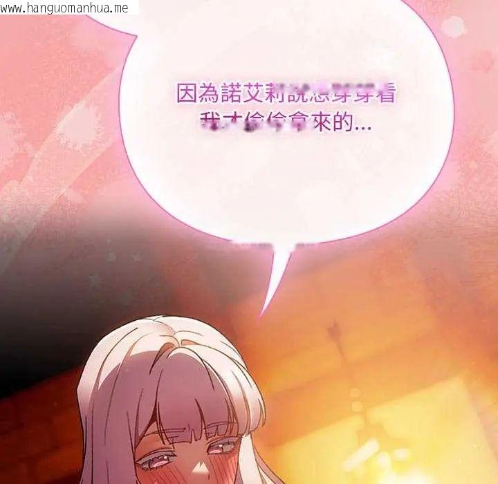 韩国漫画男人稀缺的异世界/当前女友变成异世界独裁者韩漫_男人稀缺的异世界/当前女友变成异世界独裁者-第38话在线免费阅读-韩国漫画-第7张图片