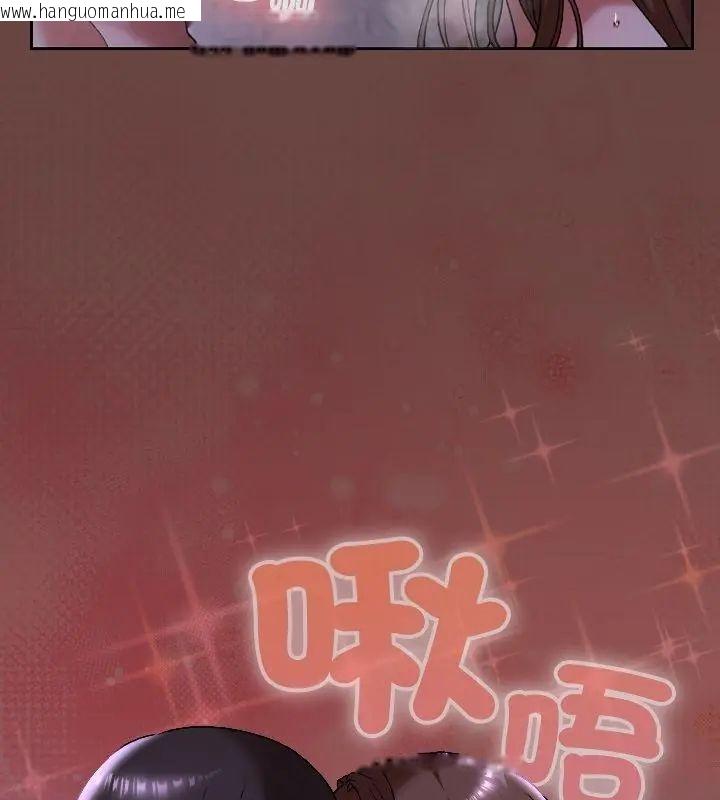 韩国漫画校花的双面生活韩漫_校花的双面生活-第41话在线免费阅读-韩国漫画-第118张图片