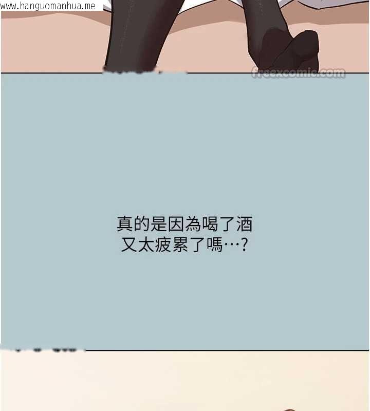 韩国漫画不要恋爱要打砲韩漫_不要恋爱要打砲-第46话-真正焦急的人是谁?在线免费阅读-韩国漫画-第15张图片