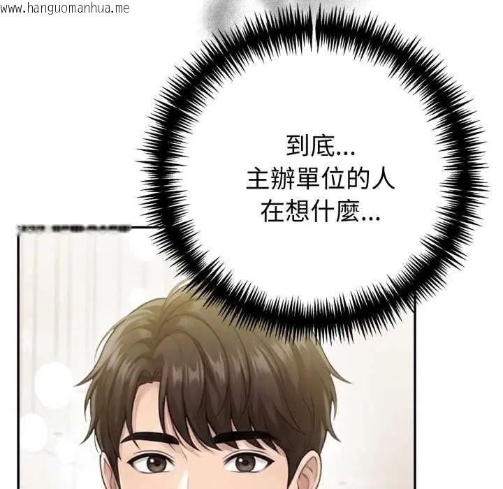 韩国漫画夫妇游戏/夫妇挑战赛韩漫_夫妇游戏/夫妇挑战赛-第80话在线免费阅读-韩国漫画-第68张图片
