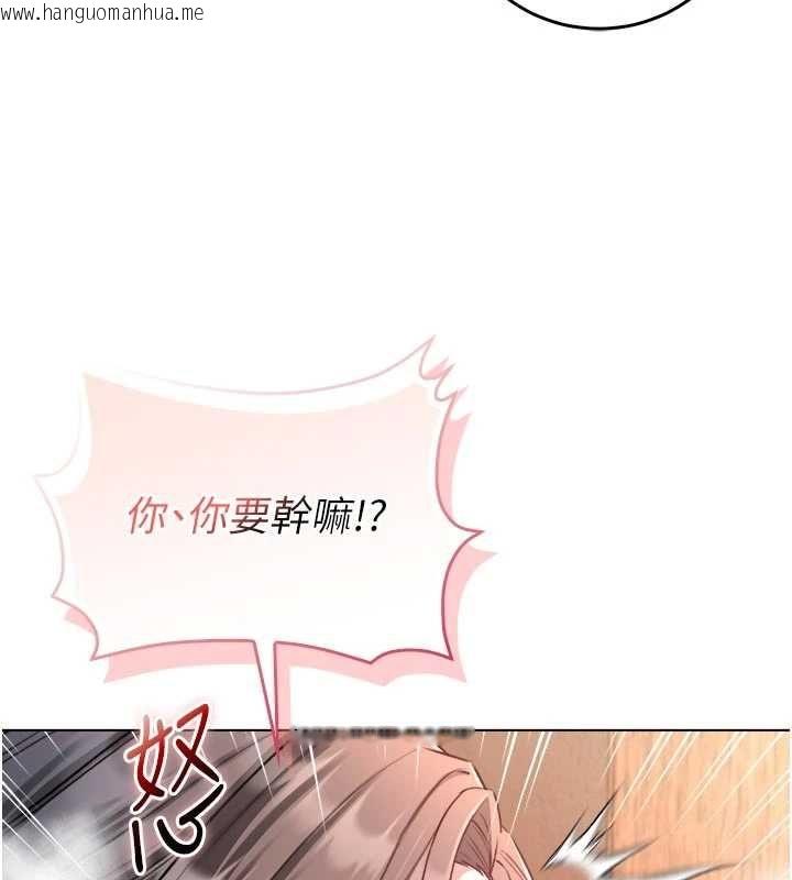 韩国漫画不纯吸血鬼韩漫_不纯吸血鬼-第20话-这样真的好羞耻在线免费阅读-韩国漫画-第125张图片